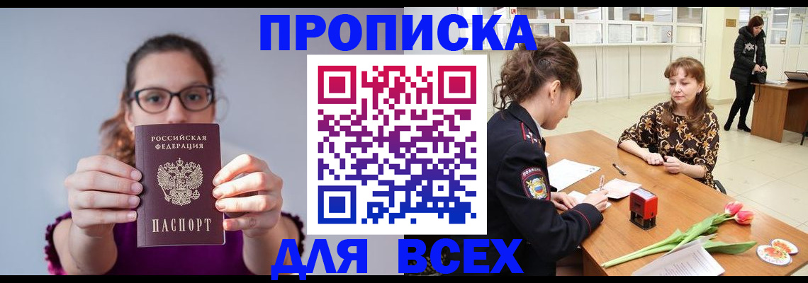 где прописаться в Зеленокумске