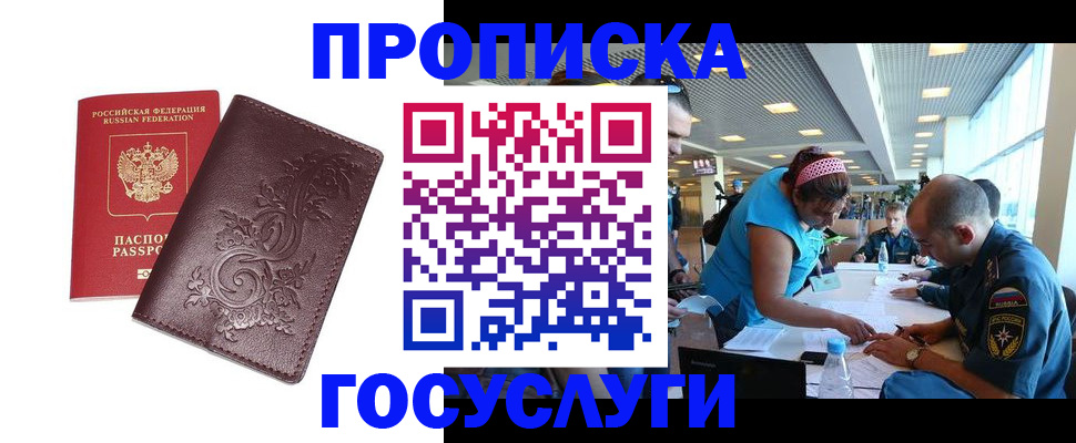 временная регистрация адрес в Зеленокумске