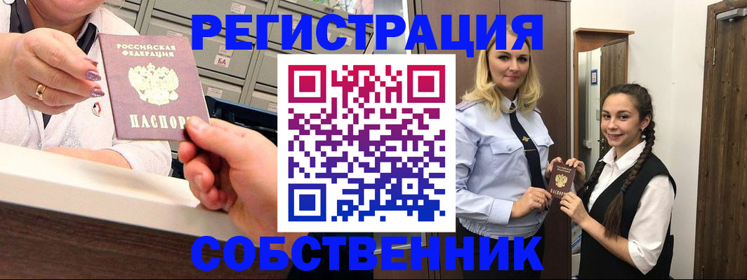 временная регистрация для всех в Зеленокумске